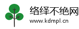 络绎不绝网